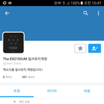 [EXO] 어휴 __ 세상엔 <b>미칭</b>년들이 많아 아니꼽나