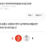 [댓글부탁해] 숨은그림<b>찾기</b> 포착