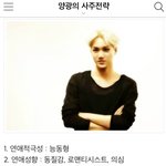[EXO] <b>삼주</b>로본 카이 연애스타일.txt