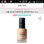 <b>에뛰드</b> 파데 써본사람??