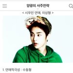 [EXO] 슈밍이상형 섹시하고 귀여운<b>여성</b>