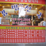 <b>김밥천국</b> 특징