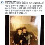 해고당한 경호업체를 위해 노래를 만들어준 팬덤