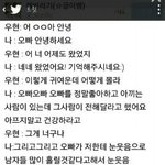 [인피니트] 난 이 <b>일화</b>가 갑이라고생각ㅠ