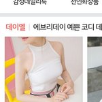 [댓글부탁해] <b>이옷</b> 너무 야해?