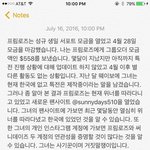 [인피니트] 추가) 성규홈마 병크터진거 알아??