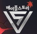 세븐틴 로고랑 메<b>플로</b>고랑