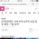 [모두드루와] 에이핑크Bnn이랑 정채연같이 <b>앨범냄</b>