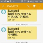 [방탄소년단] <b>서양</b>수박 관련질문!
