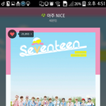 [세븐틴] ㅅㄷ)진짜<b>궁금</b>해서그러는데