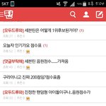 [세븐틴] <b>캐럿들</b>도 그렇잖아ㅠㅁㅠ
