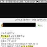 [드루와] 너네 <b>롯</b>x월드 괴담 들음?ㄷㄷ