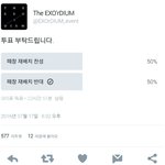 [EXO] <b>재배치</b>반대함 ㅆㅂ