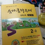 [조언부탁해] 숨마쿰라우데 중2 <b>답지</b> 있는 닝겐 제발도와줘