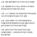 [EXO] 이거 만든애 첫막 24콘 가는듯ㅋㅋㅋㅋ