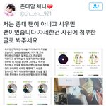 [EXO] 죤대맘체니 얘 시우민팬인거 밝혔네 ㅋㅋㅋ