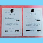 [공판] <b>상장</b> 받았어!