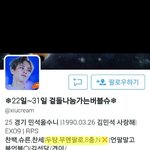 [EXO] 버블슈 <b>정체</b>ㅋㅋㅋ