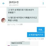 [EXO] 시우민팬 엿먹이고싶다는 죤대맘체니