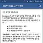 [댓글부탁해] 얘들아 <b>페북</b>심각해