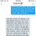 [EXO] ㅈㄷㅁㅊㄴ는 종대팬코도 <b>진성</b>으로 했네