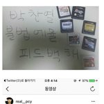 [댓글부탁해] 게임 불법 다운로드한 <b>찬열</b>