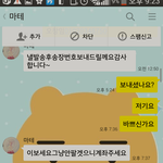 [개깊은빡침] (방탈ㅈㅅ)중고거래 완전체 판매자..미치겠어요