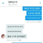 [EXO] 죤대맘체니 언제부터 <b>계획</b>한거야?