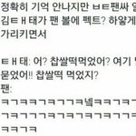 [방탄소년단] 난오늘도 팬싸를 <b>대리</b>만족한ㄷr..