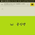 [댓글부탁해] 아이오아이 비원에<b>이포</b>;;