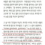 [꼭댓글부탁] 와 <b>세월</b>호 충격이다;;