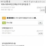 주둥이만 <b>나불</b> 대는건 여전하네