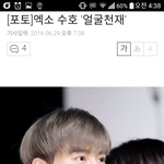 [EXO] 나 준면이 별명
