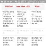 [방탄소년단] 이삐들 youth앨범