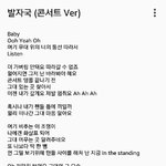 [EXO] 발자국 <b>개사</b> 했는데 어떰