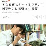 [방탄소년단] 신2<b>직장</b> 미싱박는 지민선배...핡
