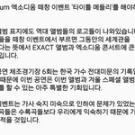 [EXO] 뭐가 깔끔하다는건지ㅋㅋㅋㅋㅋㅋㅋㅋ 개웃기네