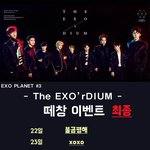 [EXO] 너네잊지마라 이게끝이다 더이상은없어
