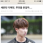 [세븐틴] <b>기사</b>를 <b>검색</b>하다가 ㅋㅋㅋ