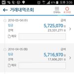어떤사람이 거짓말이라고 해서 <b>인증</b>