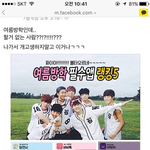 [방탄소년단] (수정)흔한 페북 관리자의 방탄부심.<b>jpg</b>