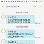 [EXO] 나 뉴리디 <b>현장</b>수령으로 결제했는데 문자좀 봐줘..