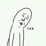 나만큼 <b>몸치</b>인 사람????ㅋㅋㅋㅋㅋㅋㅋㅋㅋㅋㅋㅋㅋ