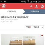 얘들아!!!!! 나 어제 <b>이</b>글쓴 글<b>쓰</b>닌데!!! (색추천해주고가!...