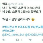 [EXO] 막콘부심 오지네 신발ㅋㅋ