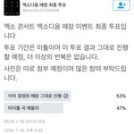 [EXO] 얜 총대도 아니라는데 왜 깝치냐?