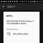 [EXO] 아니 왜 __ <b>연결</b> 안되냐고 ;;;;;