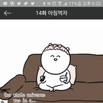 <b>네이버</b> 웹툰 댓글봩ㅋㅌㅋㅋㅋㅋㅋㅋㅌ