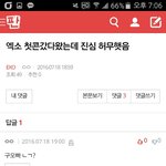 [EXO] <b>미친년</b>아 구오빠 다시 파든가 왜 지랄