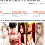 [EXO] 남중국해 지지 중국인들 외국 반응